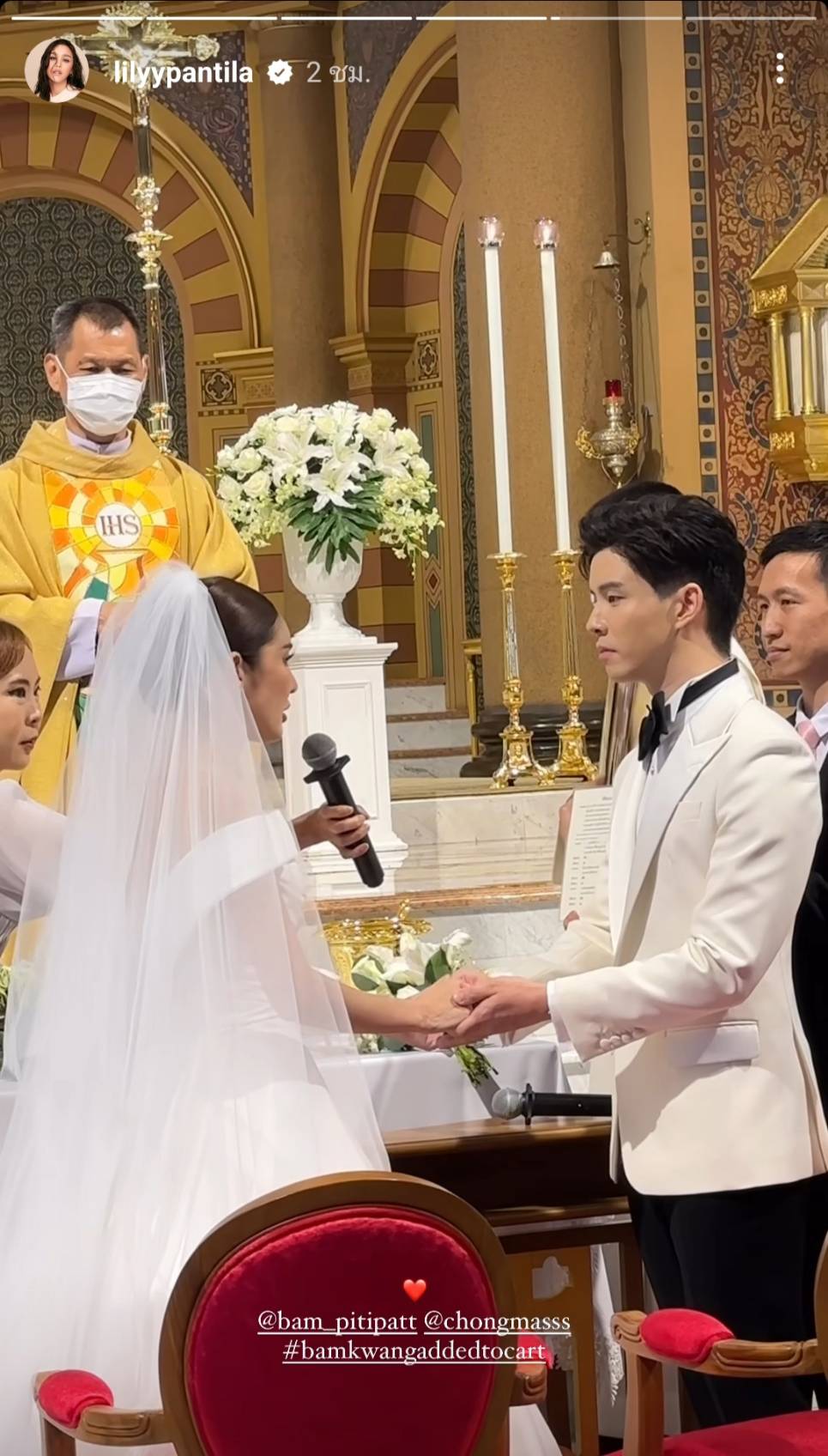 แบม-กวาง เข้าพิธีวิวาห์สุดชื่นมื่น แกรนด์ กรณ์ภัสสร เป็นผู้โชคดีได้ดอกไม้จากเจ้าสาว แบม-กวาง เข้าพิธีวิวาห์สุดชื่นมื่น แกรนด์ กรณ์ภัสสร เป็นผู้โชคดีได้ดอกไม้จากเจ้าสาว