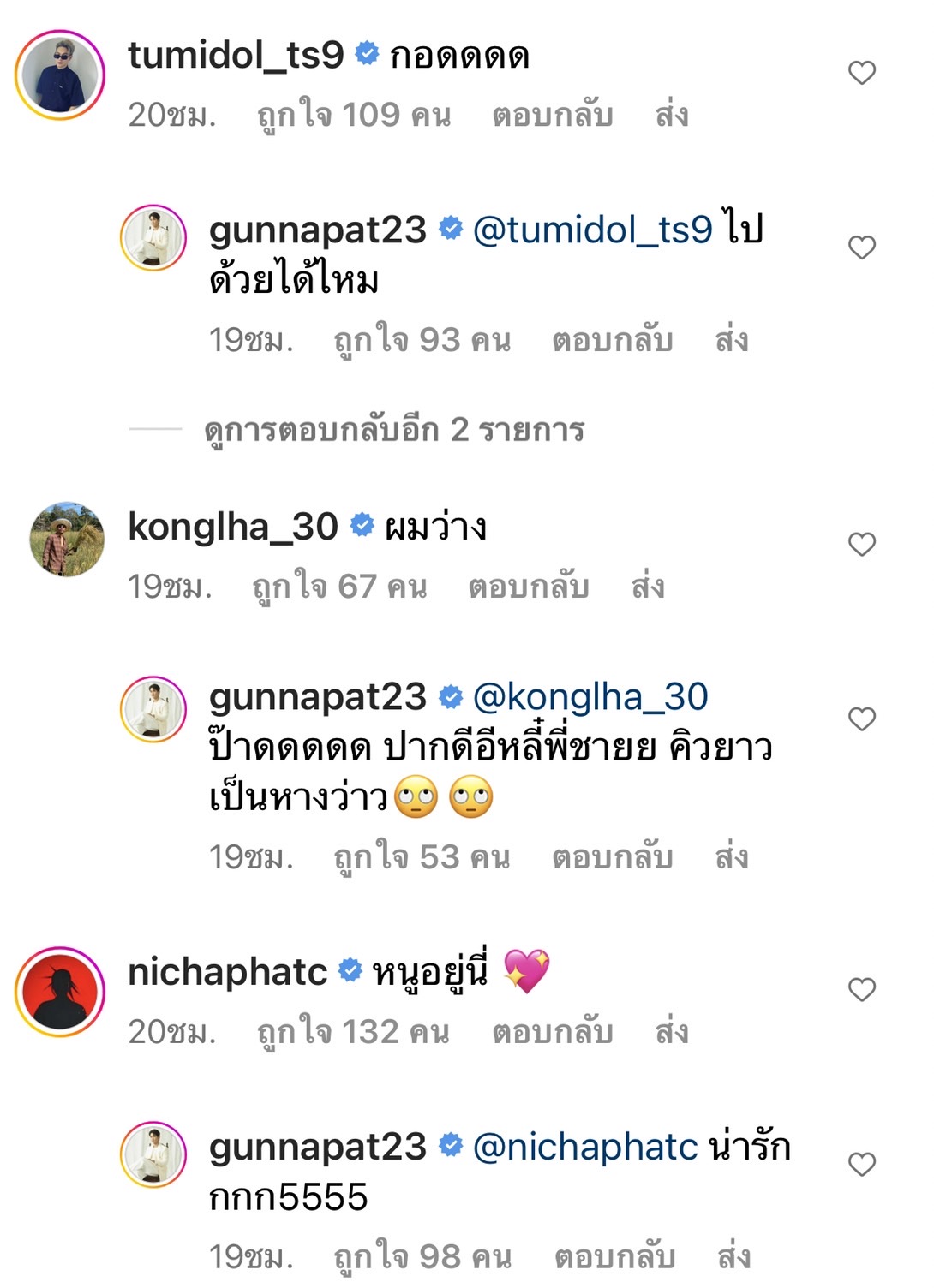 คอมเมนต์ทะลักแห่ชวน กัน นภัทร เที่ยวปีใหม่ หลังเจ้าตัวโพสต์ตัดพ้อ!! คอมเมนต์ทะลักแห่ชวน กัน นภัทร เที่ยวปีใหม่ หลังเจ้าตัวโพสต์ตัดพ้อ!!