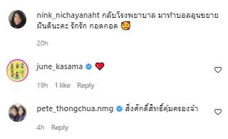 กำลังใจแน่น นิ้ง กุลสตรี แอดมิท รพ. อีกครั้ง ทำบอลลูนขยายทางเดินอาหาร