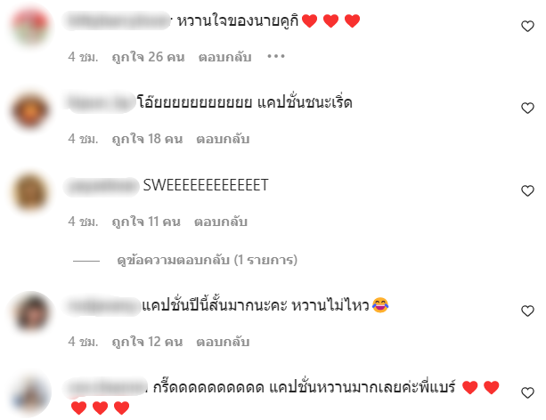 6 ช็อตสุดหวาน!! เปิดคำอวยพรจาก ณเดชน์ ถึง ญาญ่า ในวันเกิด
