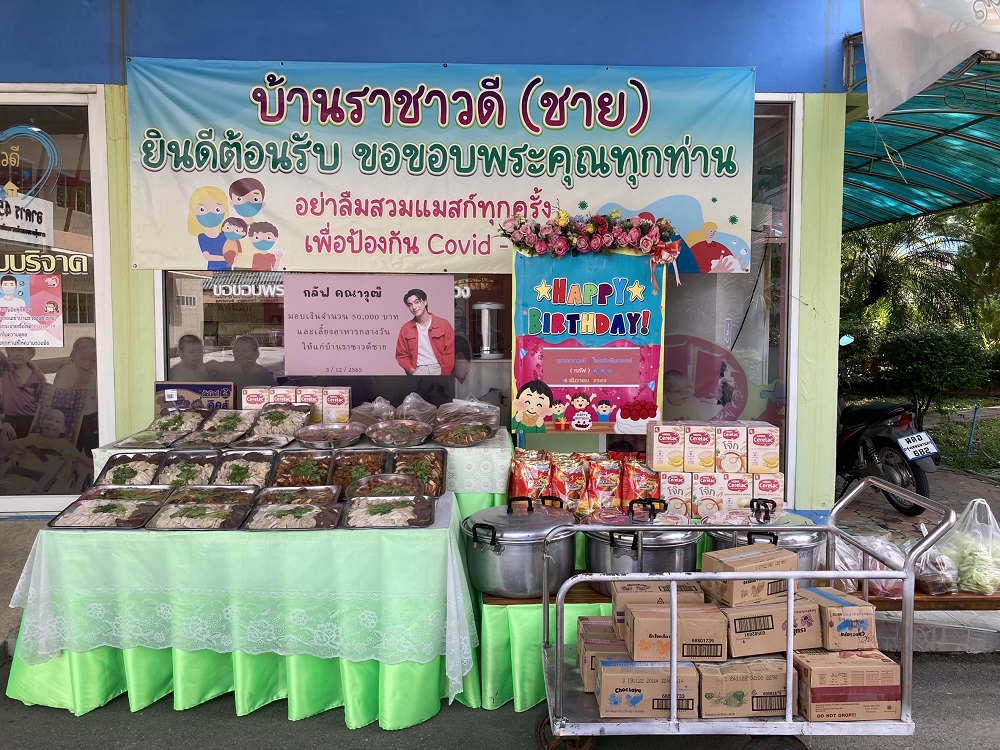 กลัฟ คณาวุฒิ ส่งต่อรอยยิ้ม นำเงินของขวัญวันเกิด ทำบุญกับ 4 มูลนิธิฯ กลัฟ คณาวุฒิ ส่งต่อรอยยิ้ม นำเงินของขวัญวันเกิด ทำบุญกับ 4 มูลนิธิฯ