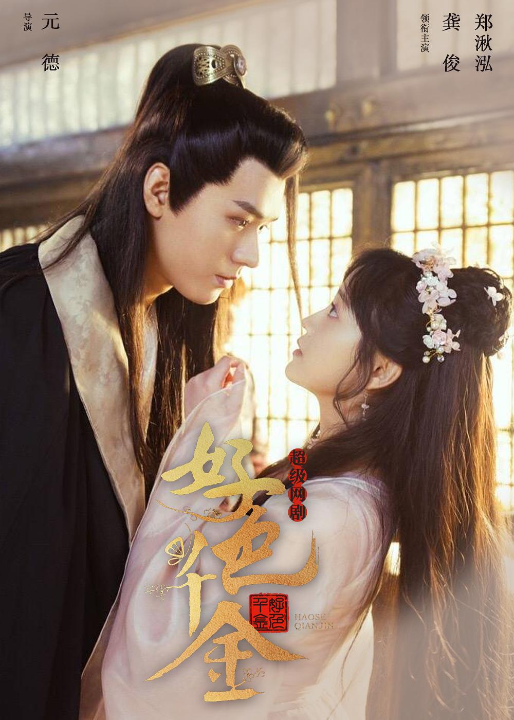 #ประเทศไทยมีกงจวิ้นแล้ว!! พระเอกซีรีส์จีน 'นักรบพเนจรสุดขอบฟ้า' ลัดฟ้าทำงานภูเก็ต #ประเทศไทยมีกงจวิ้นแล้ว!! พระเอกซีรีส์จีน 'นักรบพเนจรสุดขอบฟ้า' ลัดฟ้าทำงานภูเก็ต
