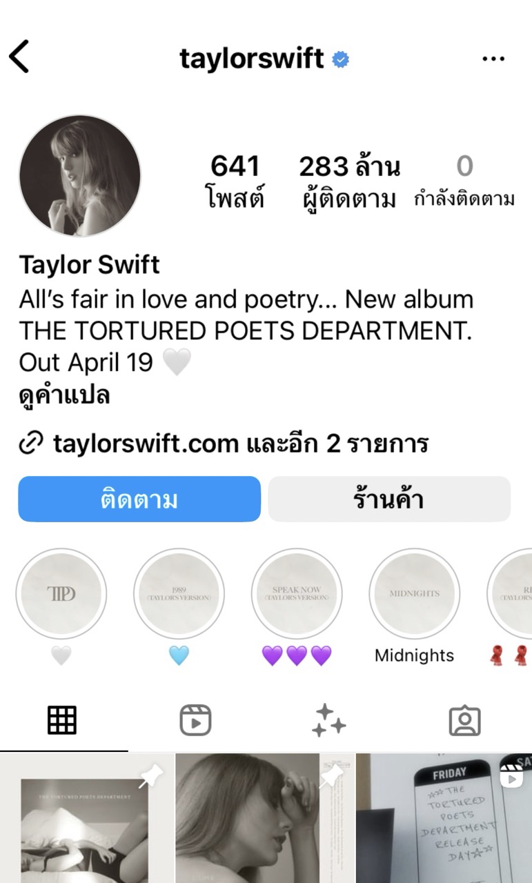 สวิฟตี้ลองยัง ! Taylor Swift จับมือ Instagram เผยฟีเจอร์นับถอยหลังปล่อยตัวอัลบั้มที่ 11
