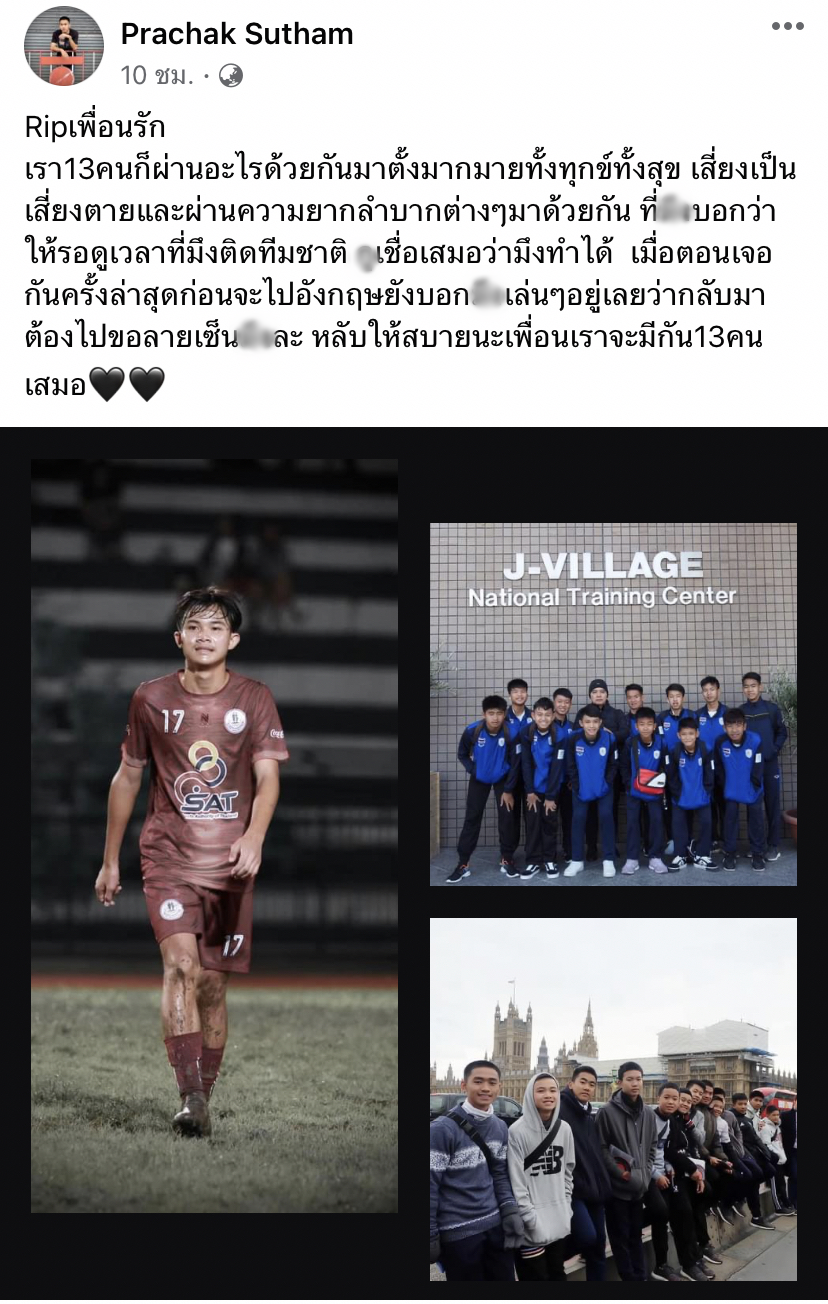 อยู่ในความทรงจำตลอดไป.. เพื่อน 13 ทีมหมูป่า ร่วมอาลัย น้องดอม