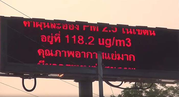 ฝุ่น PM2.5 ปกคลุมเชียงใหม่หนาทึบ ค่ามลพิษยังไม่แผ่วติดอันดับ 3 ของโลก ฝุ่น PM2.5 ปกคลุมเชียงใหม่หนาทึบ ค่ามลพิษยังไม่แผ่วติดอันดับ 3 ของโลก