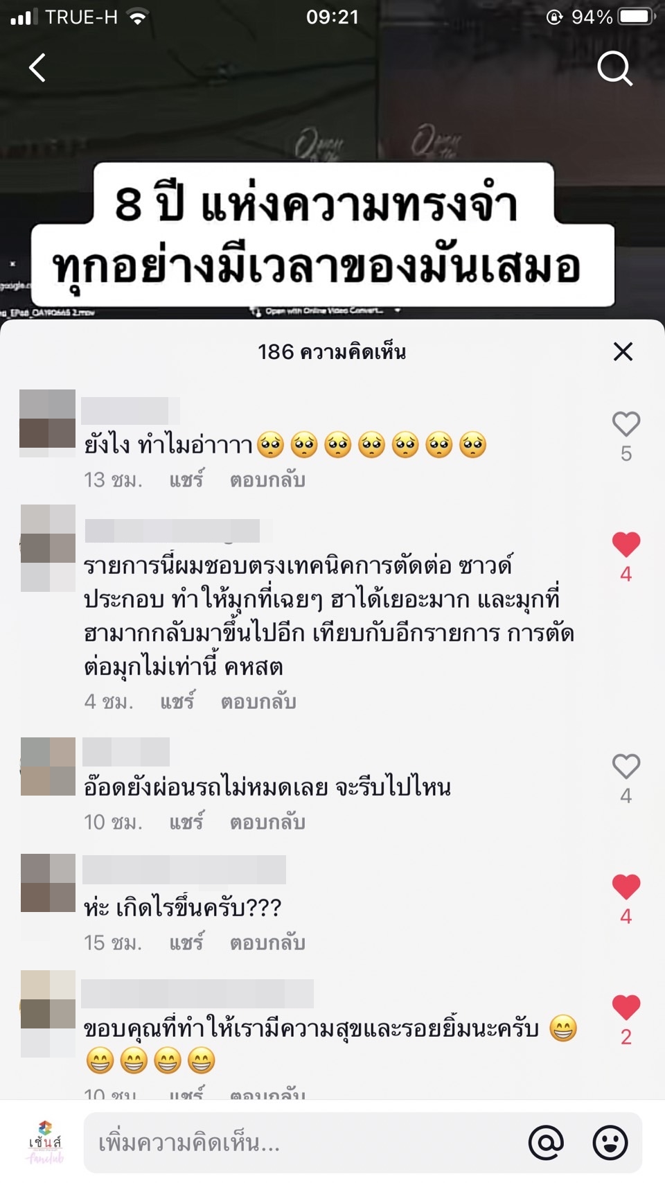  จ่อปิดตำนาน! “ฮาไม่จำกัดทั่วไทย”  8 ปีแห่งความทรงจำ...