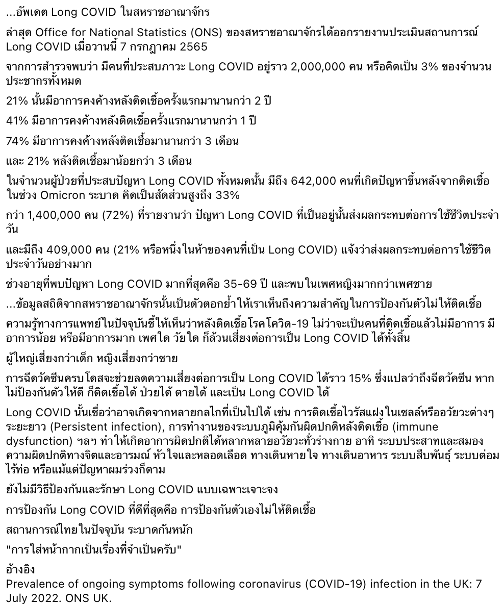 อาการ Long COVID อยู่นาน 2 ปี ‘ผู้หญิงพบปัญหามากที่สุด’ อาการ Long COVID อยู่นาน 2 ปี ‘ผู้หญิงพบปัญหามากที่สุด’
