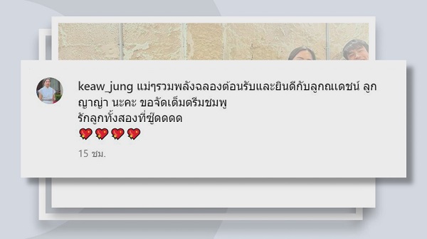 ถึงไทยแล้ว “ณเดชน์ - ญาญ่า” ร่วมทานข้าวกับครอบครัว   (มีคลิป)