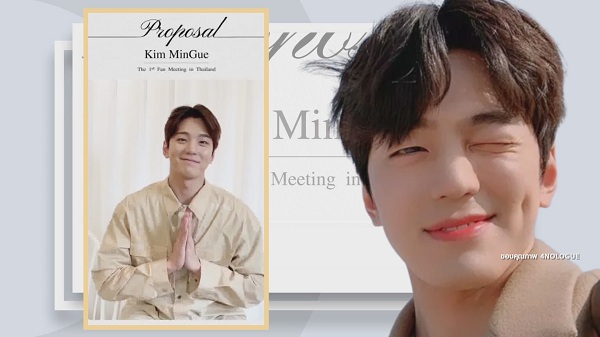 แม่ๆ ไทยกรี๊ดรับ “คิมมินกยู” ลัดฟ้าเยือนไทยจัดแฟนมีตสุดสัปดาห์นี้ (มีคลิป)   