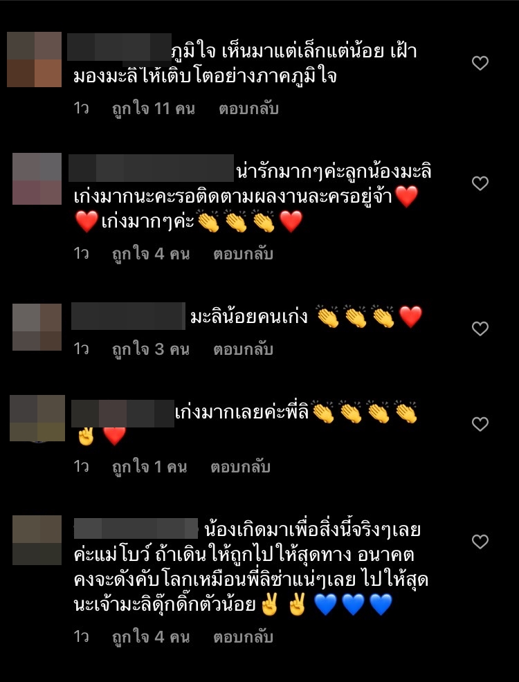 จิ๋วแต่แจ๋ว น้องมะลิ โชว์สเต็ปเท้าไฟไม่แพ้รุ่นพี่ แม้เบื้องหลังจะเหนื่อยแค่ไหน