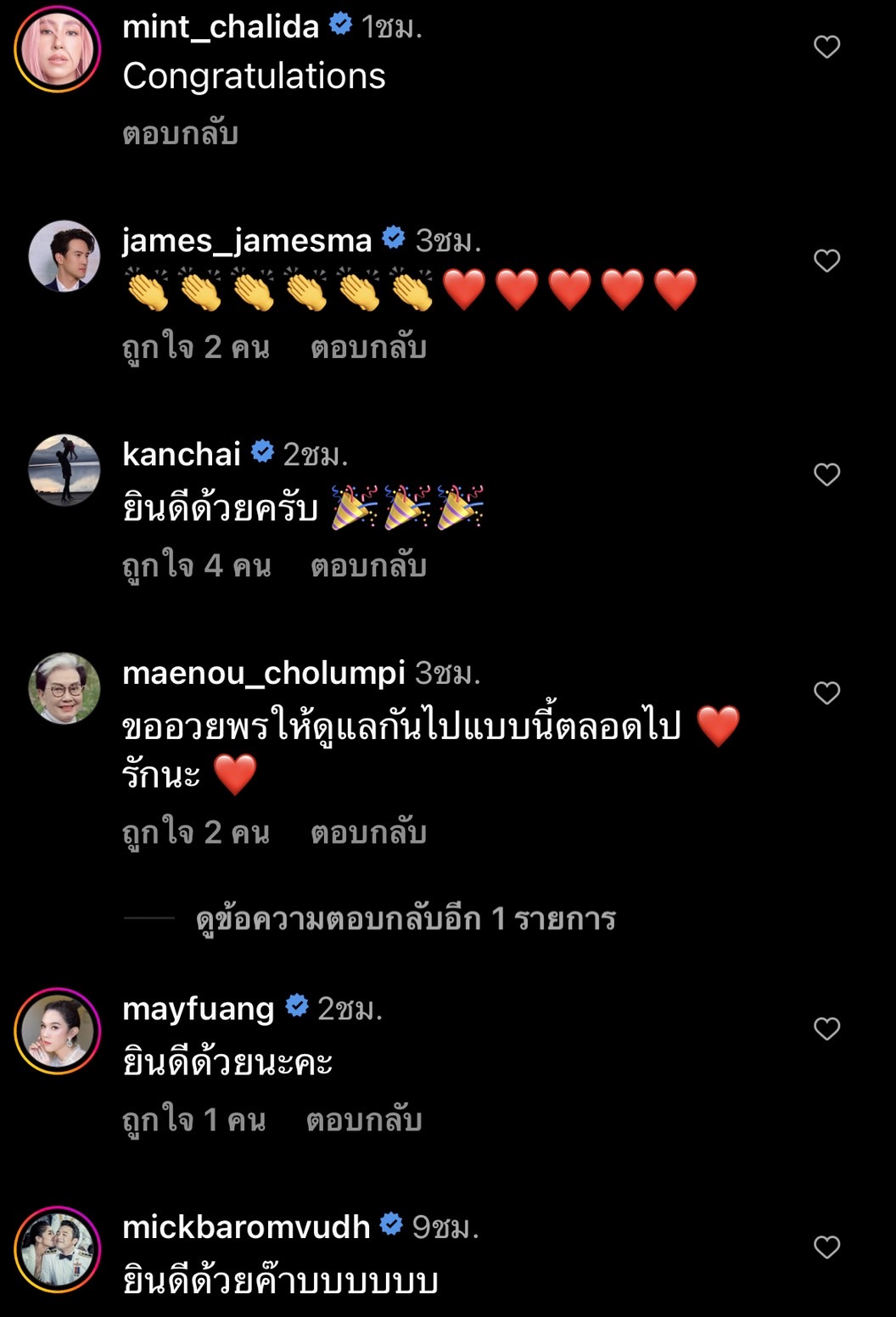คนบันเทิงร่วมยินดี ผู้จัดคนดัง ต้อง จุลวุฒิ คุกเข่าขอแฟนสาวแต่งงาน