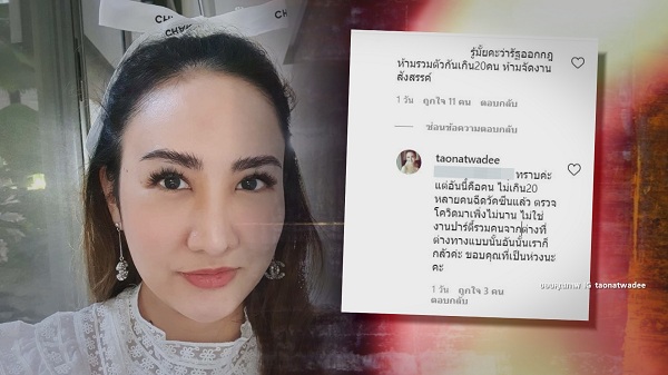“แต้ว ณฐพร” ลือไม่ต่อสัญญาช่อง/แจงดราม่าจัดวันเกิด (มีคลิป) “แต้ว ณฐพร” ลือไม่ต่อสัญญาช่อง/แจงดราม่าจัดวันเกิด (มีคลิป)