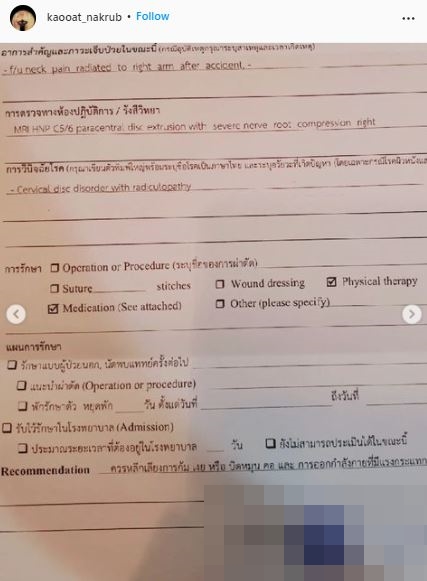ท็อป จรณ พักยาว มีอาการ ซีกขวาอ่อนแรง หมอนรองกระดูกกดทับเส้นประสาท