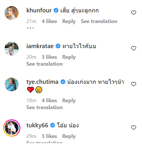 อกอีแป้นจะตาย ฮารุ โพสต์ IG ลูกชาย หลังหูกระแทกขอบเตียง