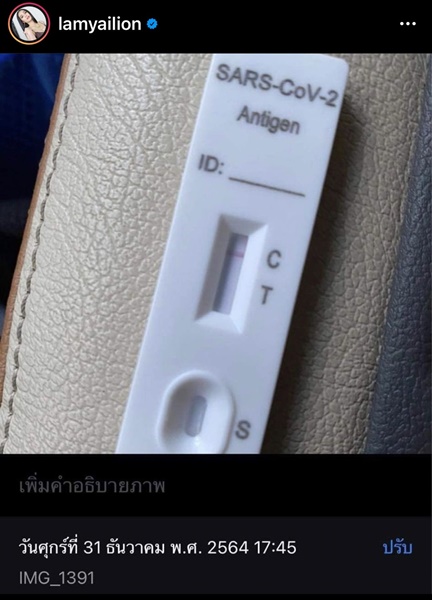 ลำไย ไหทองคำ โพสต์ชี้แจง หลังมีข่าวทีมงานไม่ตรวจ ATK ลำไย ไหทองคำ โพสต์ชี้แจง หลังมีข่าวทีมงานไม่ตรวจ ATK