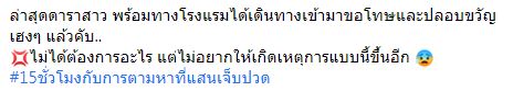 ดิว อริสรา พร้อมทางโรงแรม ยกกระเช้าเข้าขอโทษเจ้าของเฮงเฮง หลังถูกดราม่าจุดพลุทำสุนัขเตลิดหายไป