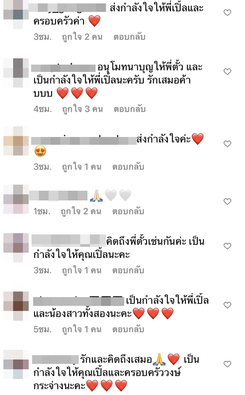  เปิ้ล หัทยา สุดคิดถึง 2 ปีที่จากกัน ตั้ว ศรัณยู