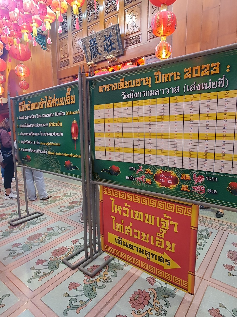 ปีชง 2566 เปิดวิธีแก้ปีชงวัดเล่งเน่ยยี่ ไหว้พระขอพร-เสริมสิริมงคล ปีชง 2566 เปิดวิธีแก้ปีชงวัดเล่งเน่ยยี่ ไหว้พระขอพร-เสริมสิริมงคล