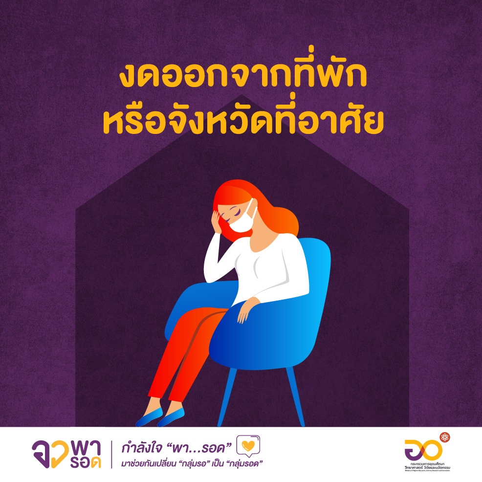 เปิดข้อมูลระหว่างรอผลตรวจโควิด-19 ควรปฏิบัติตัวอย่างไร เปิดข้อมูลระหว่างรอผลตรวจโควิด-19 ควรปฏิบัติตัวอย่างไร