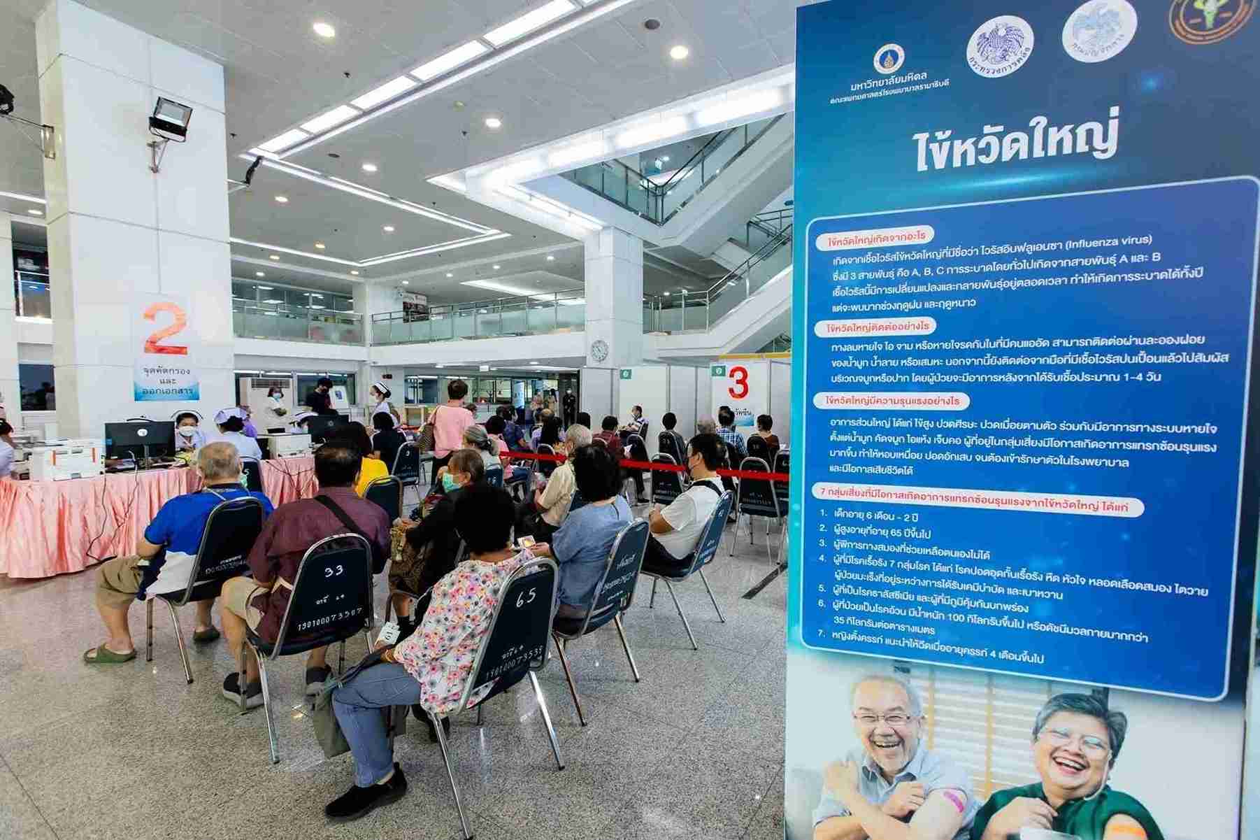 กรมบัญชีกลางยกระดับการป้องกันผู้สูงวัยด้วยวัคซีนไข้หวัดใหญ่ขนาดสูง กรมบัญชีกลางยกระดับการป้องกันผู้สูงวัยด้วยวัคซีนไข้หวัดใหญ่ขนาดสูง