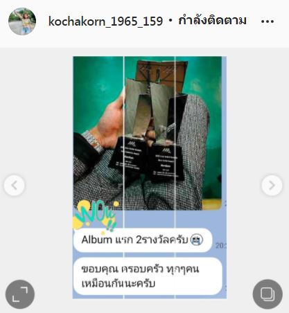 น้ำตาท่วม!! เปิดแชท แบมแบม ส่งให้คุณแม่ หลังได้รับรางวัลใหญ่
