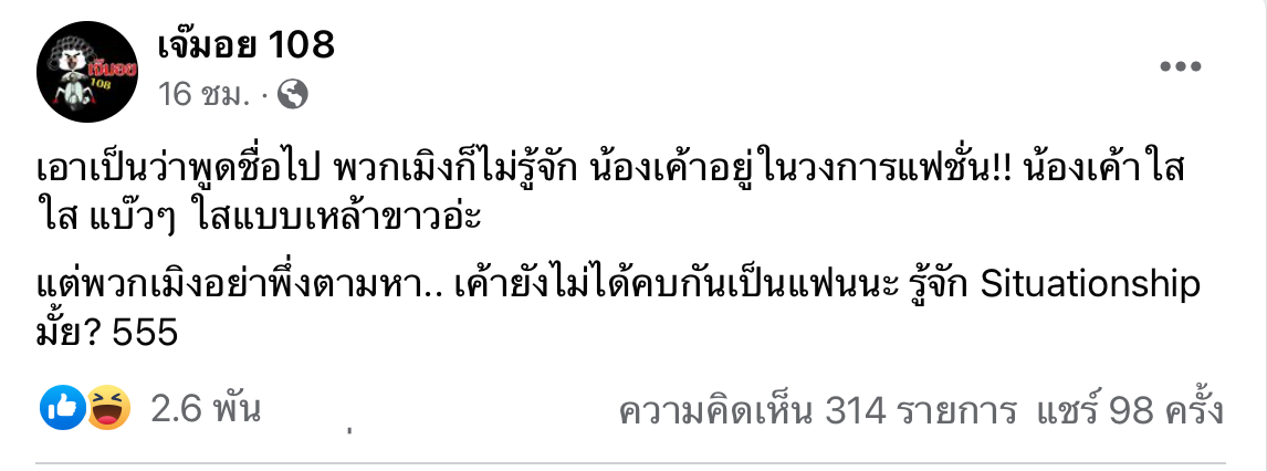 มือที่ 3 ‘พลอย หอวัง’ เลิก ‘ทู สิราษฎร์’ คือใคร-เพจดังขุดบอกใบ้แล้ว มือที่ 3 ‘พลอย หอวัง’ เลิก ‘ทู สิราษฎร์’ คือใคร-เพจดังขุดบอกใบ้แล้ว