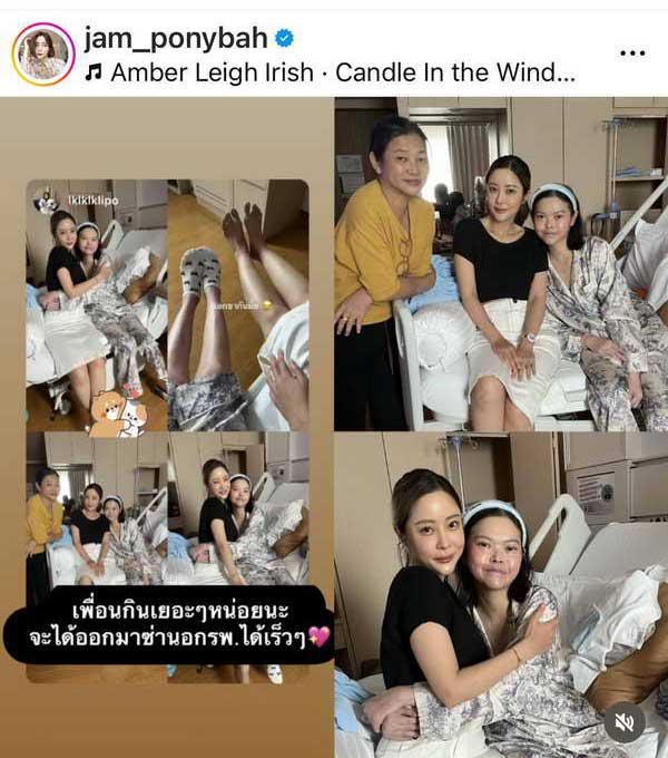 แจม เนโกะจัมพ์ โพสต์ข้อความเศร้า สูญเสียเพื่อนรักคนสนิท ต้องจากกันไกลมากๆ
