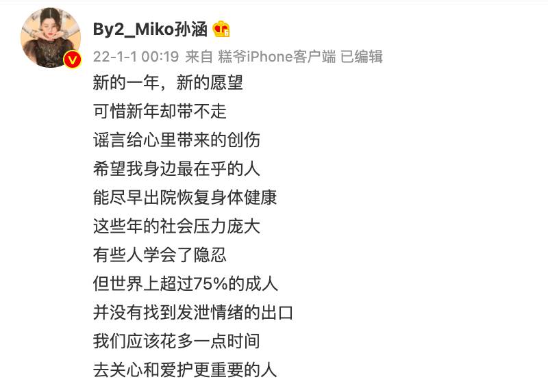 มิโกะ วง By2 ออกโรงปกป้อง ยูมิ น้องสาว หลังตกเป็นข่าวฉาวแอบคบกับ หวังลี่หง
