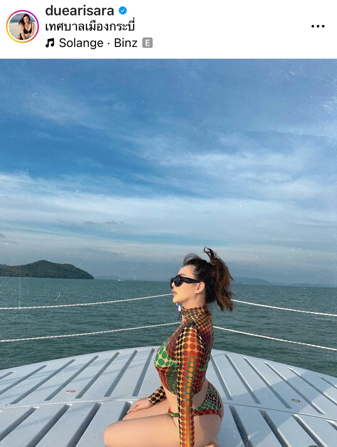 ดิว อริสรา  ไอดอลภาคพื้นทะเล คัมแบ็กแล้ว!! 
