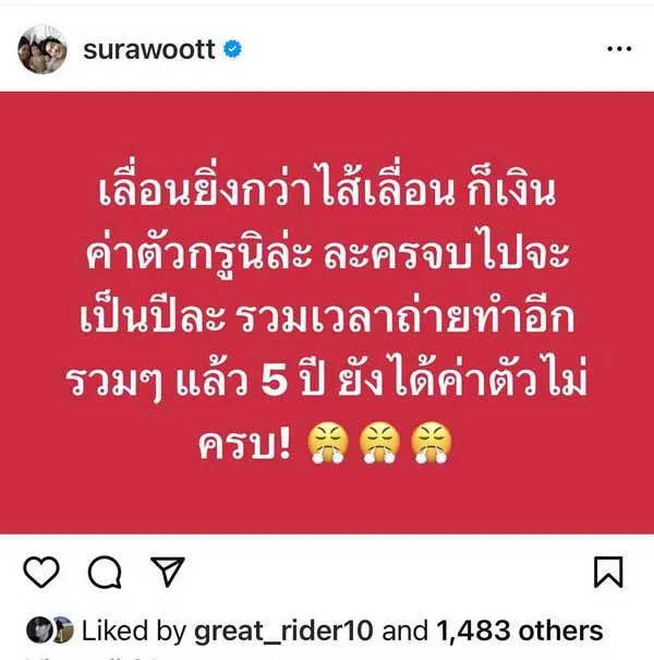 รถเมล์ คะนึงนิจ ก็โดนด้วย! โรคเลื่อนค่าตัว เรื่องเดียว-เคสเดียวกับ หนุ่ม สุรวุฑ รถเมล์ คะนึงนิจ ก็โดนด้วย! โรคเลื่อนค่าตัว เรื่องเดียว-เคสเดียวกับ หนุ่ม สุรวุฑ