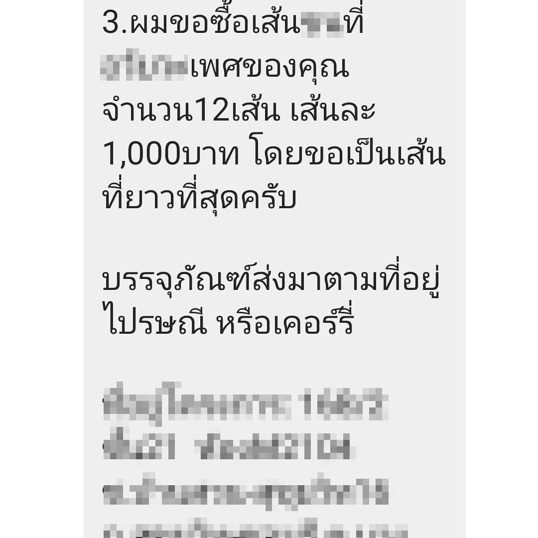 ต่าย สายธาร ถึงกับเดือด!! ถูกโรคจิตทักซื้อของลับ ต่าย สายธาร ถึงกับเดือด!! ถูกโรคจิตทักซื้อของลับ