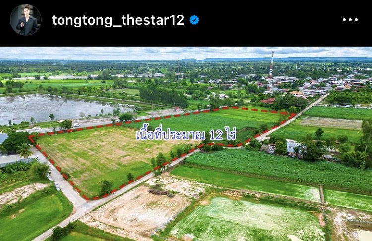 ตงตง กฤษกร ประกาศขายที่ดินผืนใหญ่ บรรยากาศสวยมาก