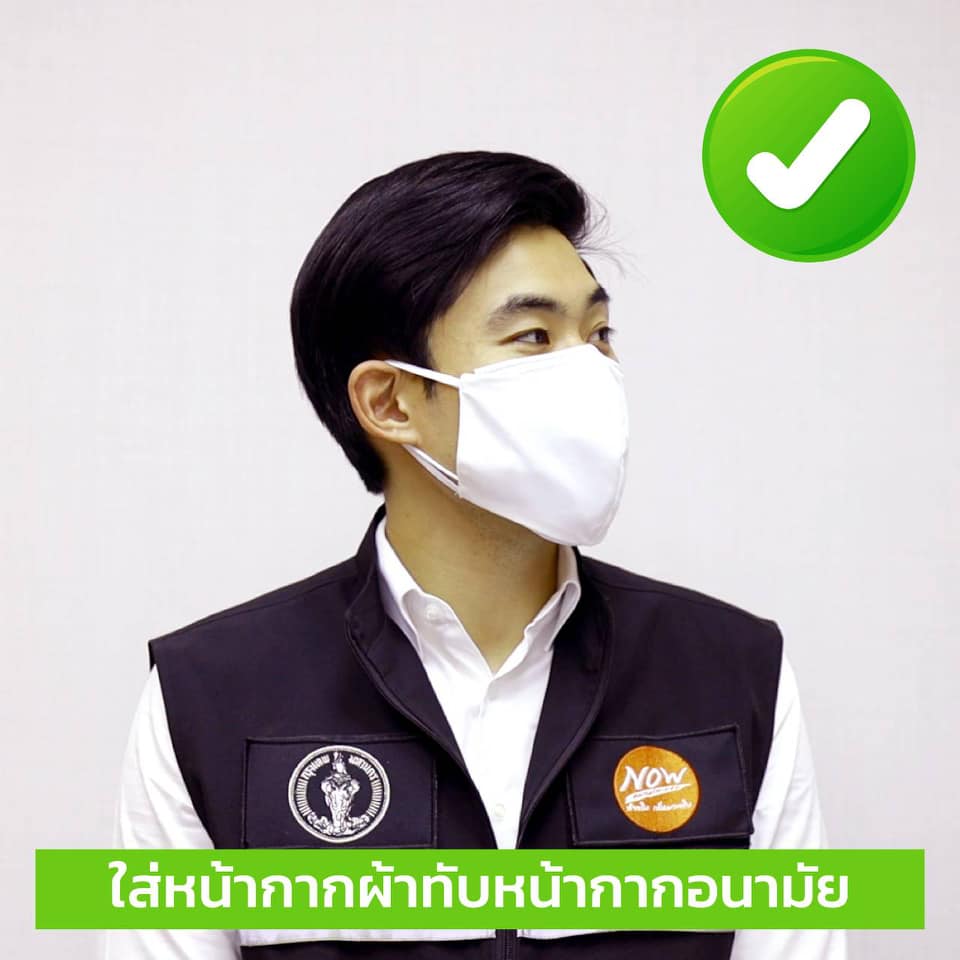 แนะวิธีใส่ให้ถุกต้อง สวมหน้ากากอนามัย2ชั้น ช่วยป้องกันโควิดได้ 95 % แนะวิธีใส่ให้ถุกต้อง สวมหน้ากากอนามัย2ชั้น ช่วยป้องกันโควิดได้ 95 %