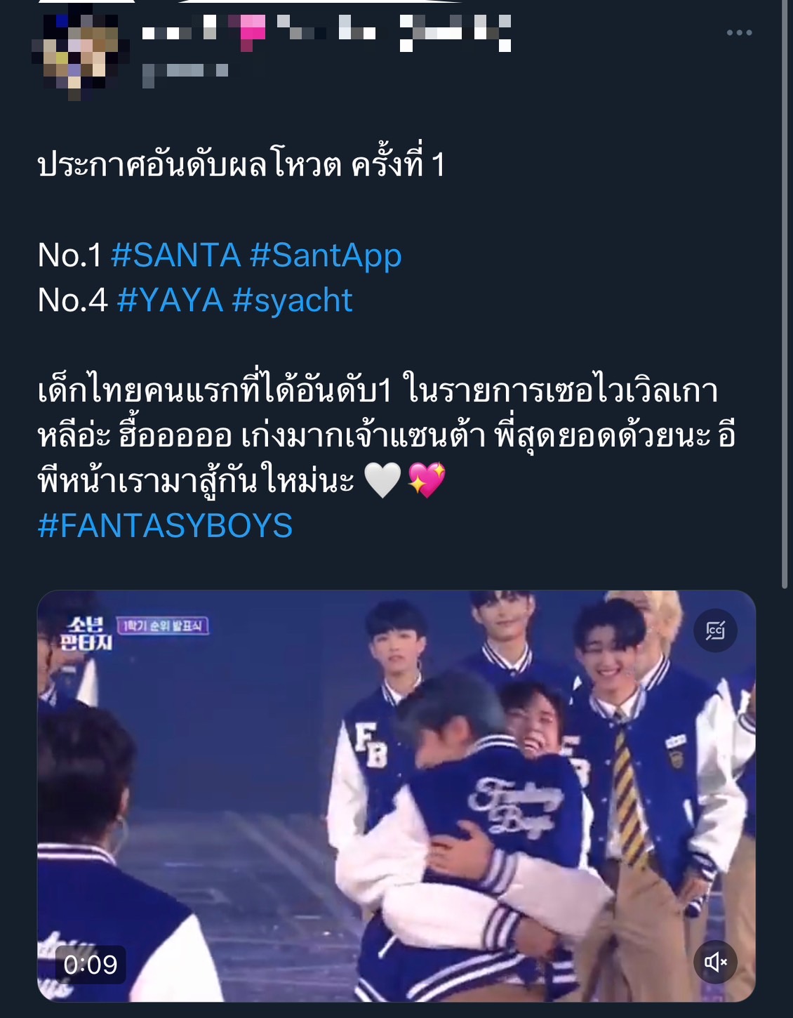 ประกาศอันดับครั้งแรก แซนต้า เด็กไทยคว้าอันดับ 1 ในรายการเซอร์ไวเวอร์เกาหลี  