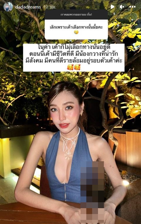 ดรีม กัญญาณัฐ ตอบชัดสาเหตุเลิก เสือ เสฏกานต์ ไม่เกี่ยวเรื่องเงิน!?
