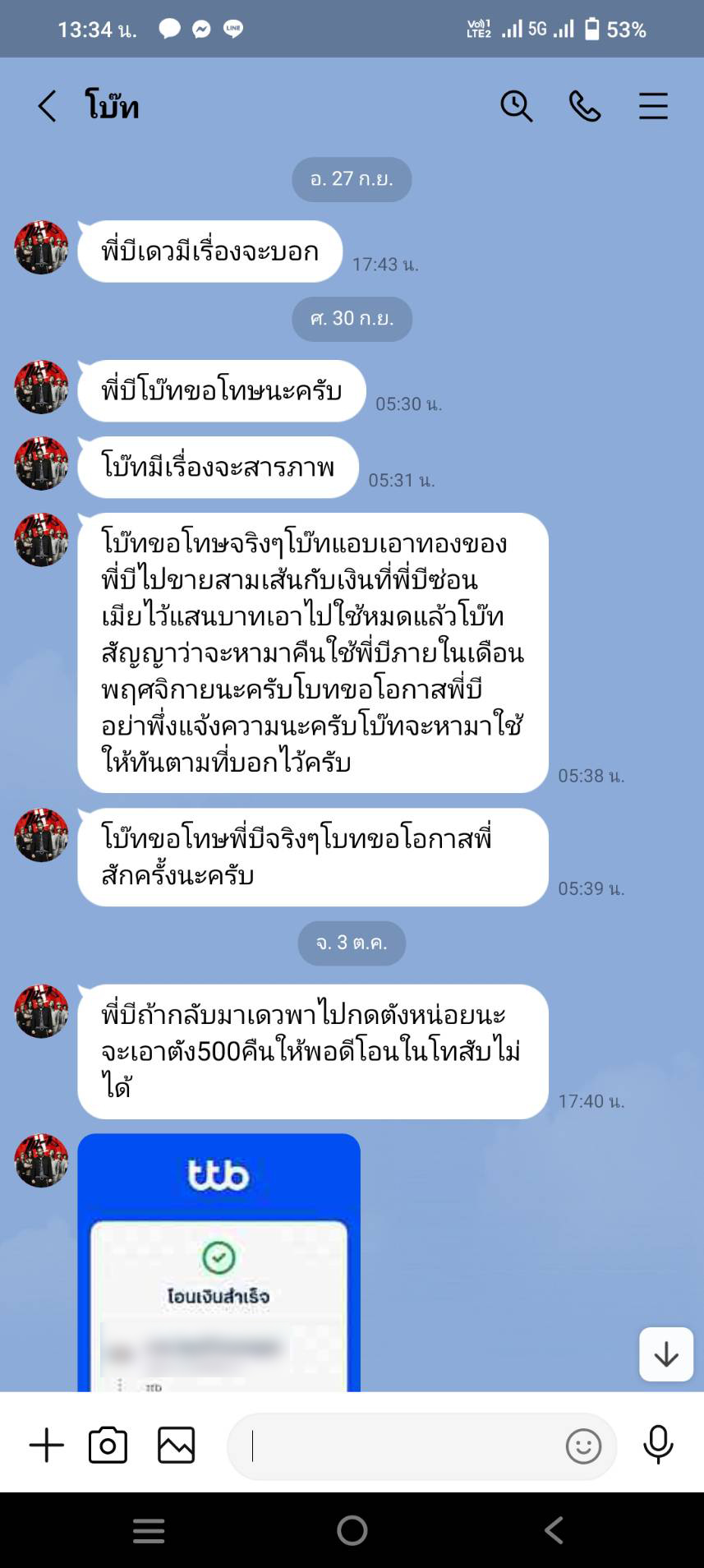 อดีตรองปธ.ลูกยางยากูโซ่ฯเสียร