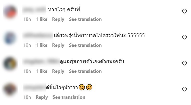 เจ๋ง Big Ass เผยสาเหตุที่หายช้าจากอาการ เส้นเสียงอักเสบเรื้อรัง เจ๋ง Big Ass เผยสาเหตุที่หายช้าจากอาการ เส้นเสียงอักเสบเรื้อรัง
