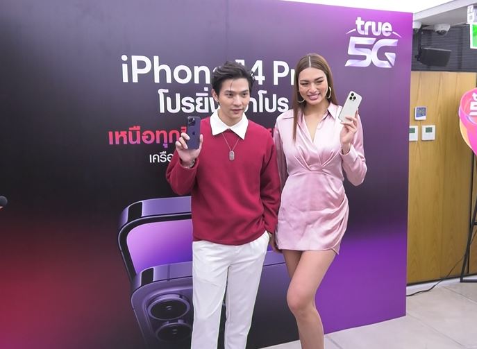 True 5G เปิดตัว iPhone 14  “Beyond Limitations with True 5G”