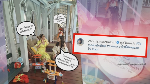 ตอบเอง “ชมพู่-แอฟ” พูดแล้วใครเป็นพิธีกรร่วมใน 3 แซ่บ  (มีคลิป)