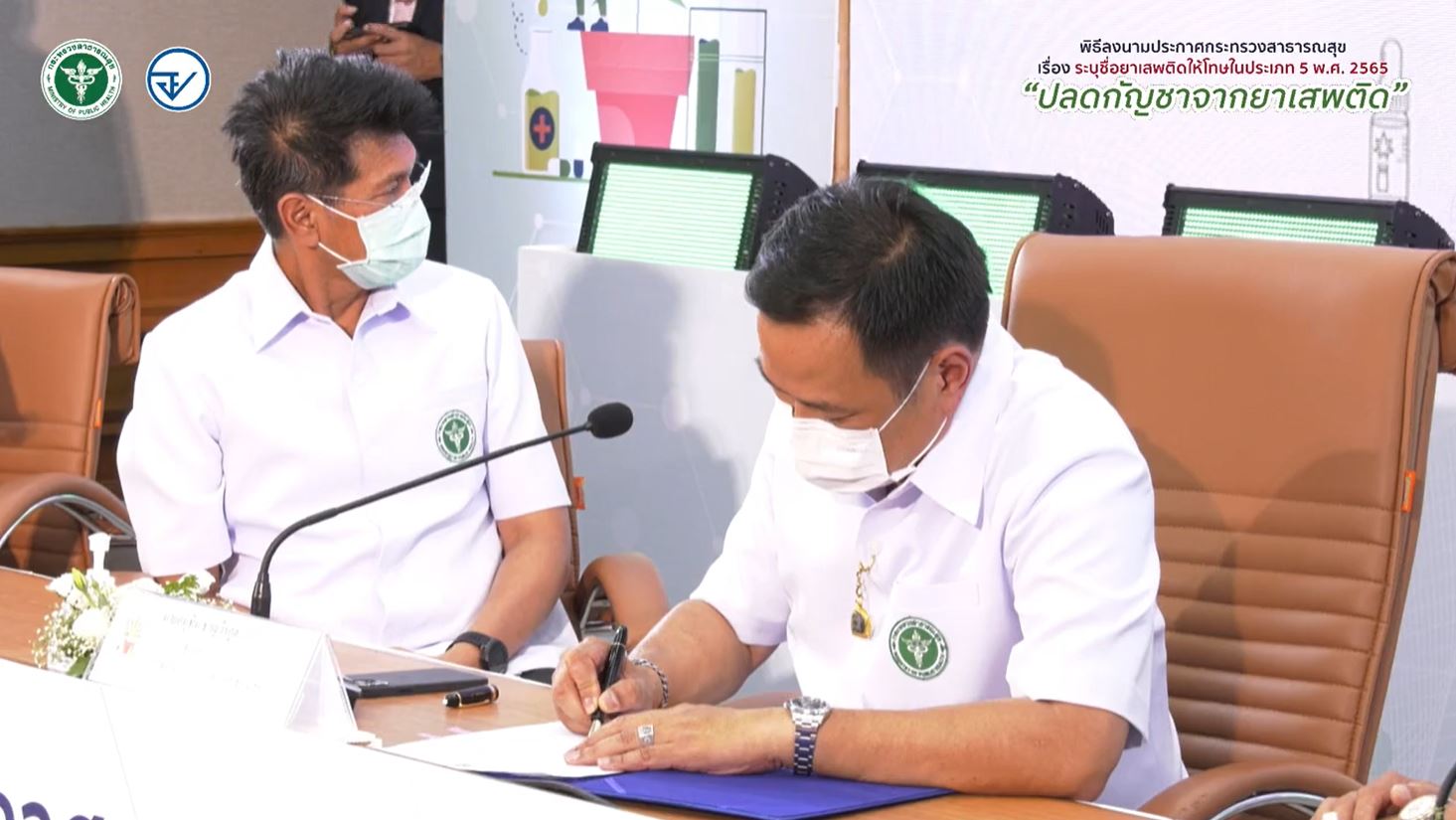 ปลดล็อก กัญชา ออกจากบัญชียาเสพติด มีผล 120 วัน หลังจากประกาศในราชกิจจาฯ