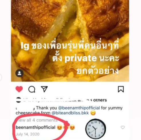 ฟาดแล้ว!! บี น้ำทิพย์ ขอเคลียร์ เรื่องที่ไม่เป็นความจริง