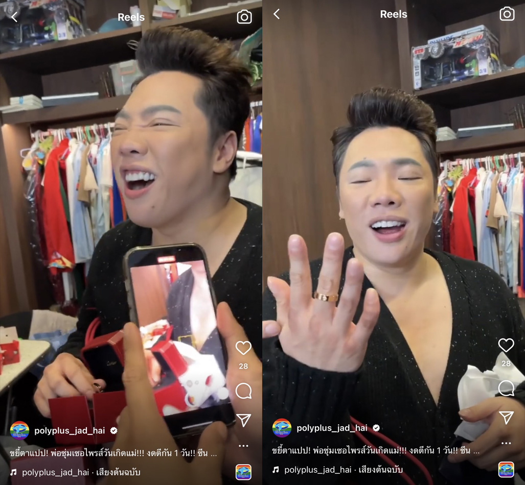 โมเมนต์รักกัน!! มดดำ หอมแก้ม หนุ่ม กรรชัย ทั้งซ้าย-ขวา หลังถูกเซอร์ไพรส์ของขวัญวันเกิด โมเมนต์รักกัน!! มดดำ หอมแก้ม หนุ่ม กรรชัย ทั้งซ้าย-ขวา หลังถูกเซอร์ไพรส์ของขวัญวันเกิด