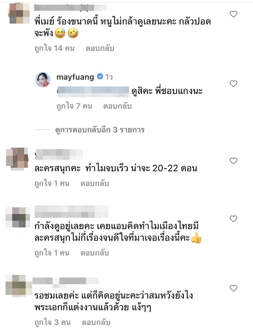 เมย์ ปทิดา เผยเหตุร้องไห้จนตาบวม ทำแฟนคลับเป็นห่วงแห่คอมเมนต์ เมย์ ปทิดา เผยเหตุร้องไห้จนตาบวม ทำแฟนคลับเป็นห่วงแห่คอมเมนต์