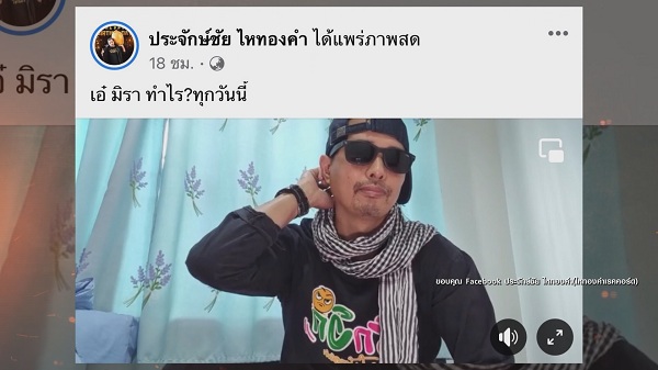 วงแตก!? นายห้างประจักษ์ชัย เคลียร์ประเด็นไม่ดัน เอ๋ มิรา ต่อ (มีคลิป) วงแตก!? นายห้างประจักษ์ชัย เคลียร์ประเด็นไม่ดัน เอ๋ มิรา ต่อ (มีคลิป)