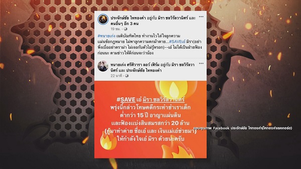 จำคุก 8 ปี “ครูไพบูลย์” คดีพรากผู้เยาว์   (มีคลิป)