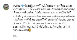เวียร์ ศุกลวัฒน์ โพสต์เล่าความรู้สึกผ่านรูปถ่าย ด้าน แฟนคลับดีใจได้เห็นรอยยิ้มนี้