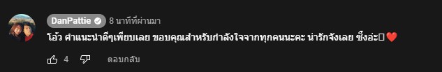 แดน วรเวช - แพทตี้ อังศุมาลิน อึ้ง ได้ฤกษ์แต่งงานแล้ว เป็น 2 พ.ย. นี้ แดน วรเวช - แพทตี้ อังศุมาลิน อึ้ง ได้ฤกษ์แต่งงานแล้ว เป็น 2 พ.ย. นี้
