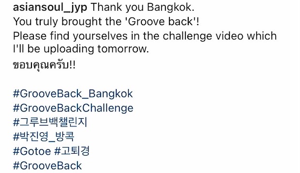 สุดเซอร์ไพรส์!! 'พัคจินยอง’ ประธานค่าย JYP ลัดฟ้าถ่าย Dance Challenge ที่เสาชิงช้า สุดเซอร์ไพรส์!! 'พัคจินยอง’ ประธานค่าย JYP ลัดฟ้าถ่าย Dance Challenge ที่เสาชิงช้า