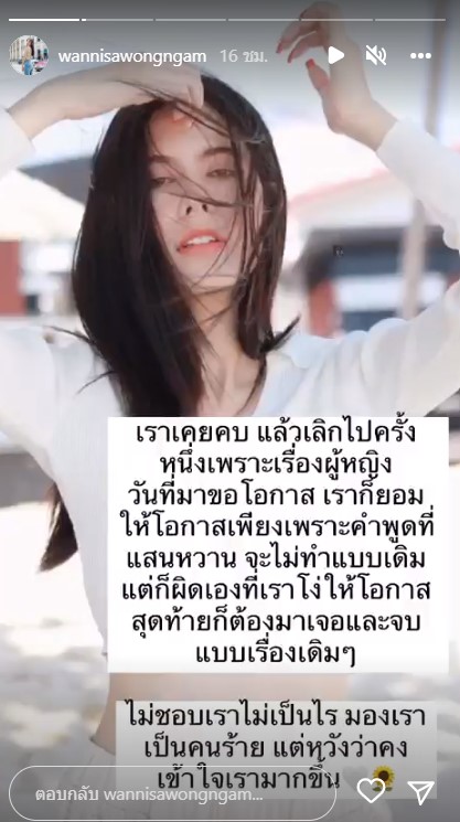 มองฉันตัวร้ายขี้อิจฉา แอนนา แฟนเก่า นุ๊ก ร่ายยาว หลังมีข่าวดับฝันคู่จิ้น นุ๊ก-ปาย
