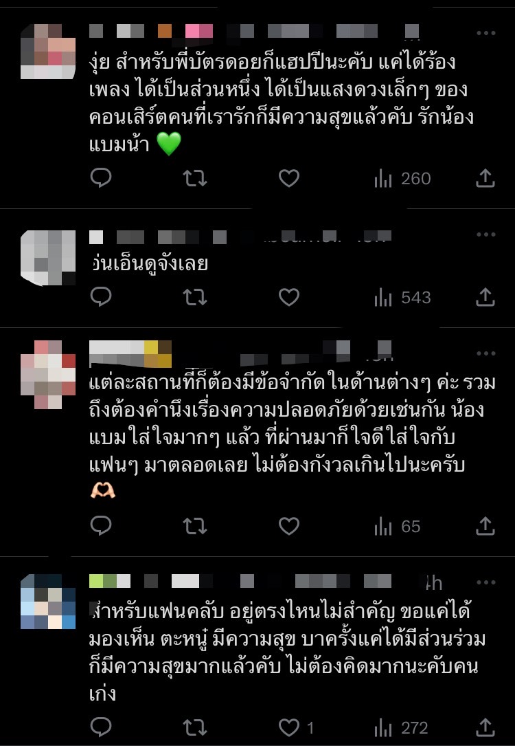 แบมแบม GOT7 เม้นตอบความรู้สึกแฟนคลับหลังเข้าดูคอนเสิร์ต